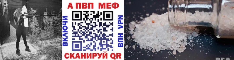 где найти Жуковка Alpha-PVP Соль