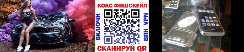 КОКАИН Fish Scale  Жуковка 