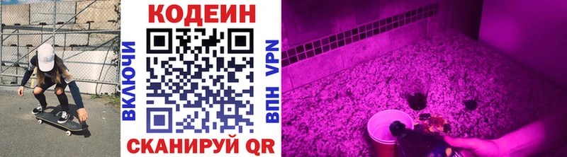 Кодеин напиток Lean (лин)  кракен ТОР  Жуковка 