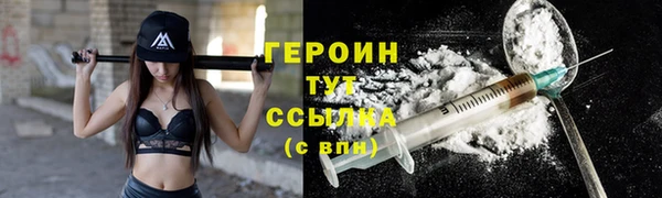 героин Белоозёрский