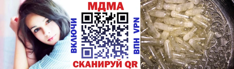купить наркоту Жуковка МДМА молли
