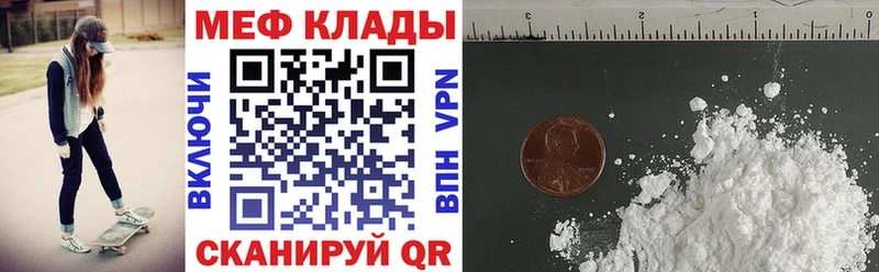 Мефедрон кристаллы что такое omg как войти Жуковка